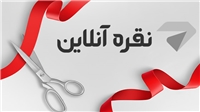 افتتاحیه فروشگاه نقره آنلاین